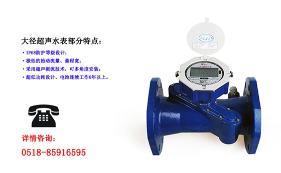 大口徑超聲波水表使用時(shí)需要注意哪些方面？
