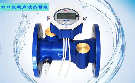超聲波熱量表主要構(gòu)成部件有哪些？