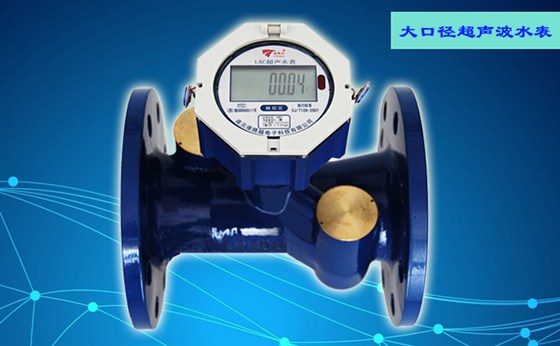 機(jī)械水表與超聲波水表分別具有哪些優(yōu)點(diǎn)？