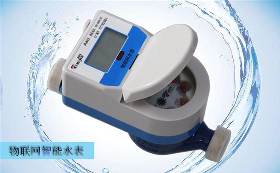 選購物聯(lián)網(wǎng)水表需要考慮哪些因素？
