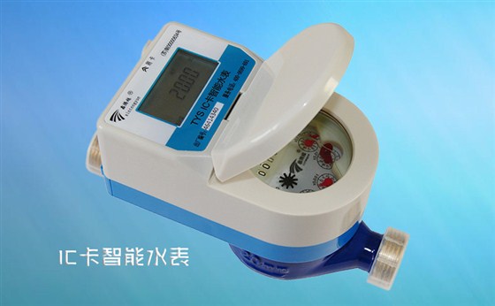 水司對安裝IC卡智能水表都有哪些建議？