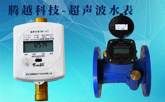 無(wú)線超聲波水表一般常見(jiàn)問(wèn)題介紹