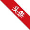 喜報(bào)！【騰越科技】獲評(píng)江蘇省“五星級(jí)上云企業(yè)”名單