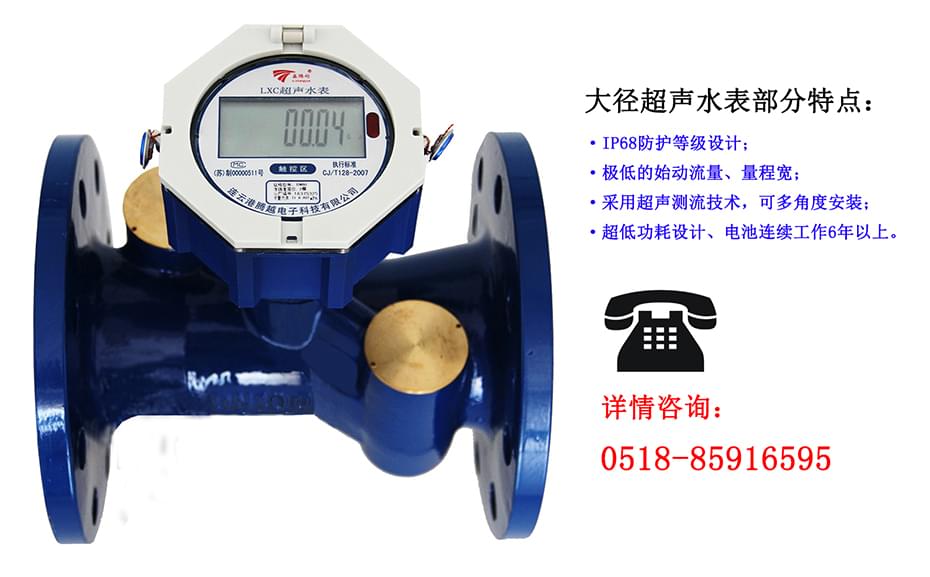 使用超聲波水表能夠解決哪些問(wèn)題？