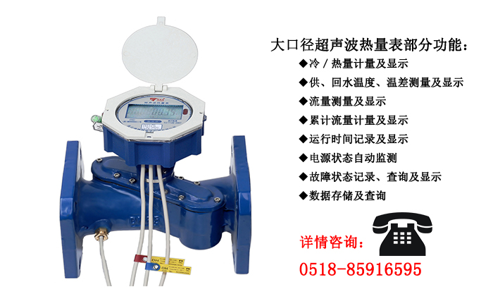 超聲波熱量表的安裝需要注意哪些事項(xiàng)？