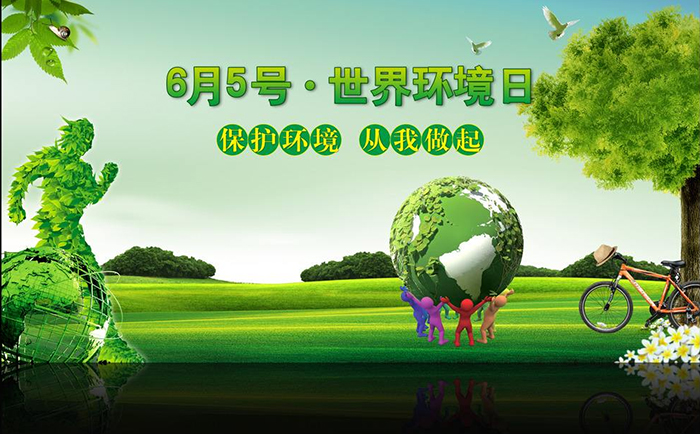 世界環(huán)境日·節(jié)約用水，從使用超聲波水表開(kāi)始
