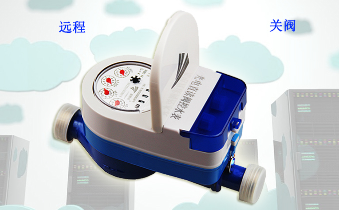 使用光電直讀遠(yuǎn)傳閥控水表，用戶欠費(fèi)水司該如何關(guān)閥？
