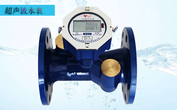 普通水表與超聲波水表性能差異有哪些？