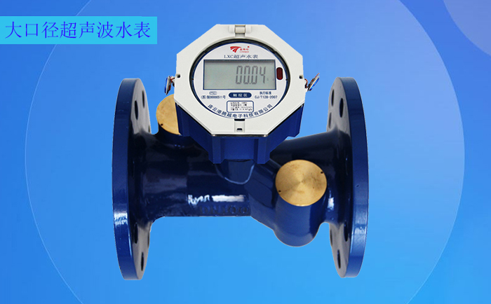 施工方需要如何安裝大口徑超聲波水表？