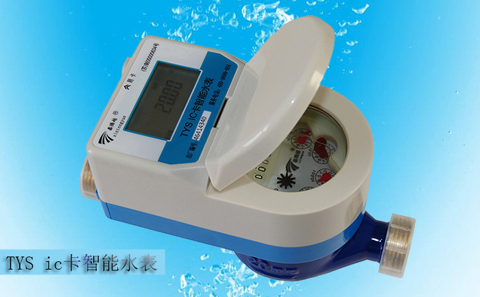 ic卡水表價(jià)格受什么因素影響？