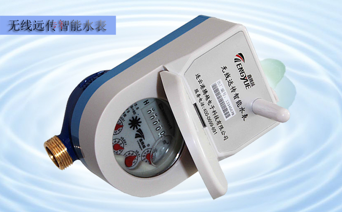 無線遠傳水表電子裝置特性有哪些要求？