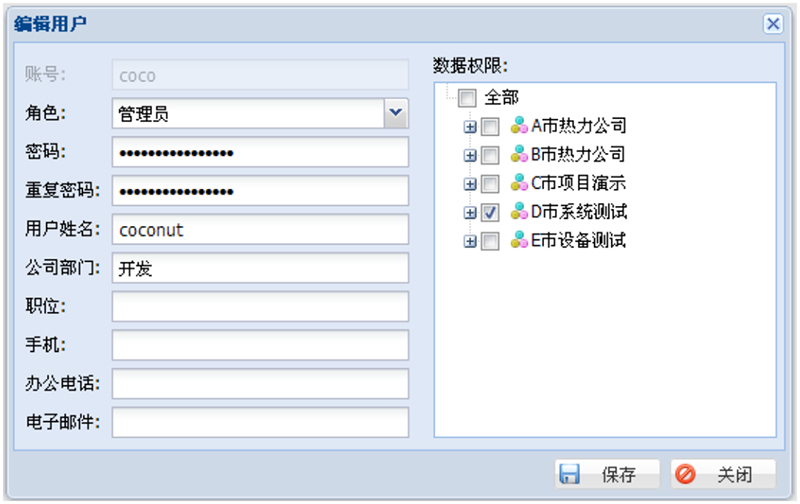 超聲波熱量表如何編輯用戶？