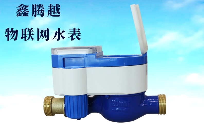 物聯(lián)網(wǎng)水表上線，查表不入戶，繳費(fèi)不出門