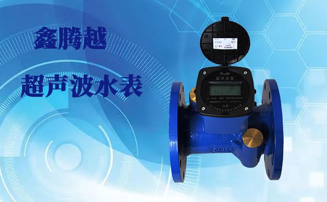 超聲波水表通過云管理平臺可以間接降低管網(wǎng)漏損嗎？